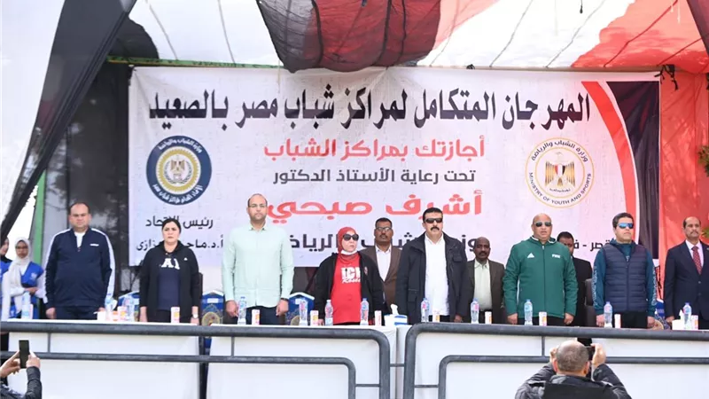 انطلاق المهرجان المتكامل لمراكز شباب مصر بالصعيد