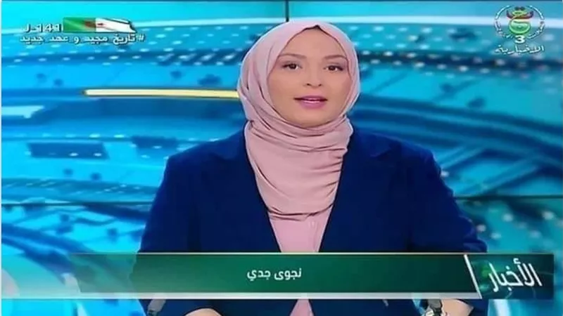 لأول مرة منذ نصف قرن.. مذيعة محجبة تقدم النشرة بتلفزيون الجزائر