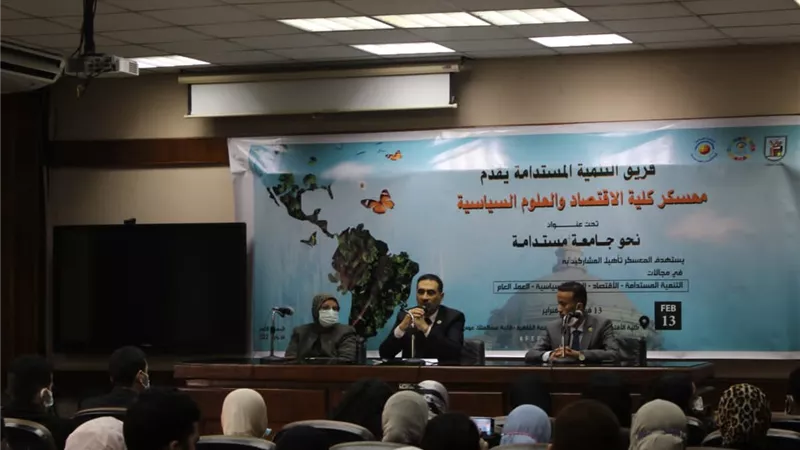 عمرو موسي وحواس ومحي الدين في معسكر التنمية المستدامة بالاقتصاد والعلوم السياسية