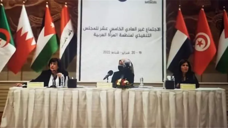 انطلاق فعاليات الاجتماع غير العادي الـ١٥ للمجلس التنفيذي لمنظمة المرأة العربية بالعراق