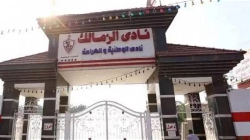 لعدم الفوز فى اخر 3 مباريات .. مجلس الزمالك يجتمع بكارتيرون