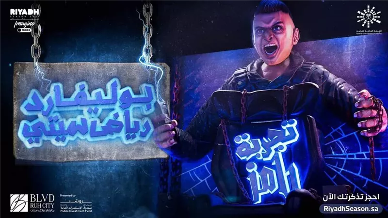 رامز جلال يتصدر تريند 