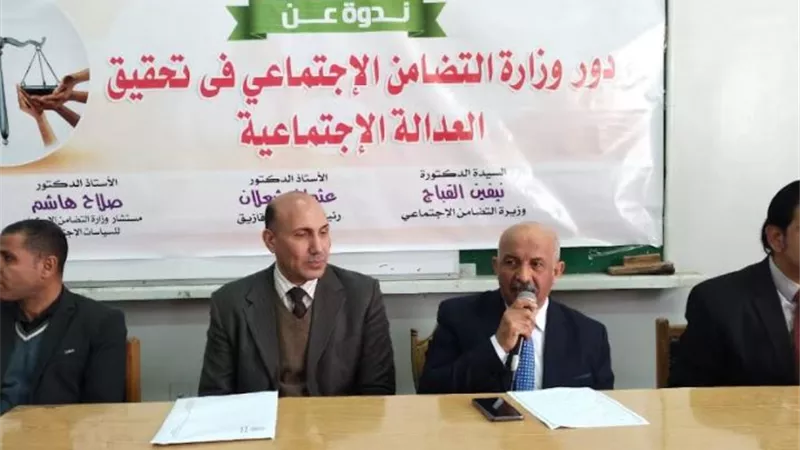 نائب رئيس جامعة الزقازيق يفتتح ندوة حول دور وزارة التضامن في تحقيق العدالة