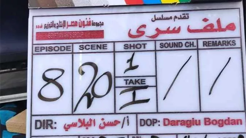 تعرف على القائمة الكاملة لابطال مسلسل 
