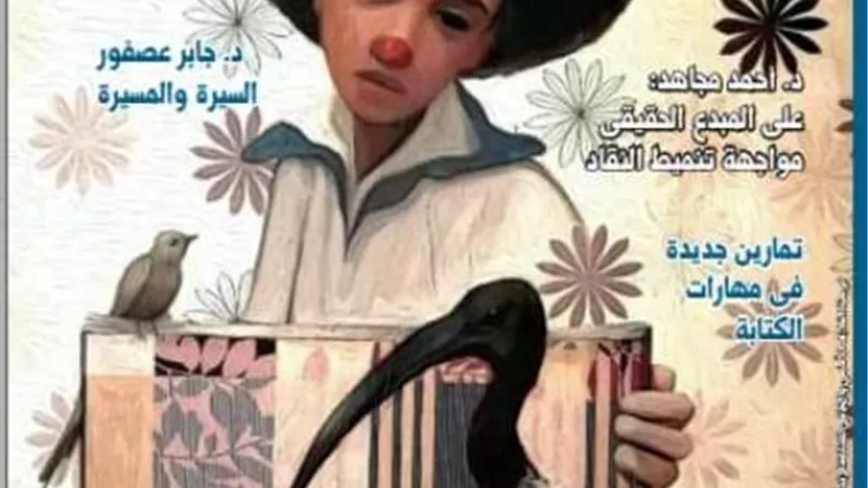 عوالم الأبنودي الشعرية في 