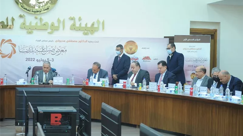 بدء مؤتمر الهيئة الوطنية للصحافة للإعلان عن تفاصيل معرض 