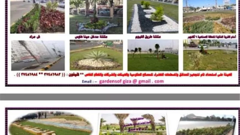 إفتتاح معرض زهور الربيع 2022 بحديقة الأورمان