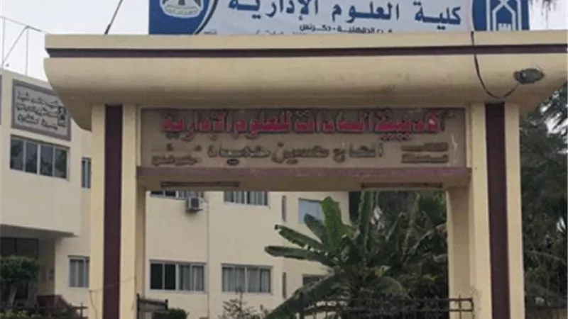 أكاديمية السادات تعقد مؤتمر «طريق العبور.. إلى الجمهورية الجديدة» السبت المقبل