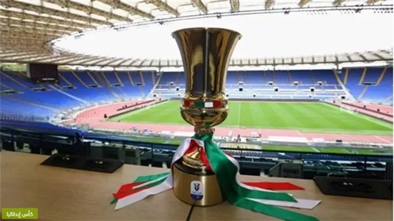 قنوات ابوظبى تحصل على حقوق بث مباريات كأس ايطاليا وبثها مجاناَ