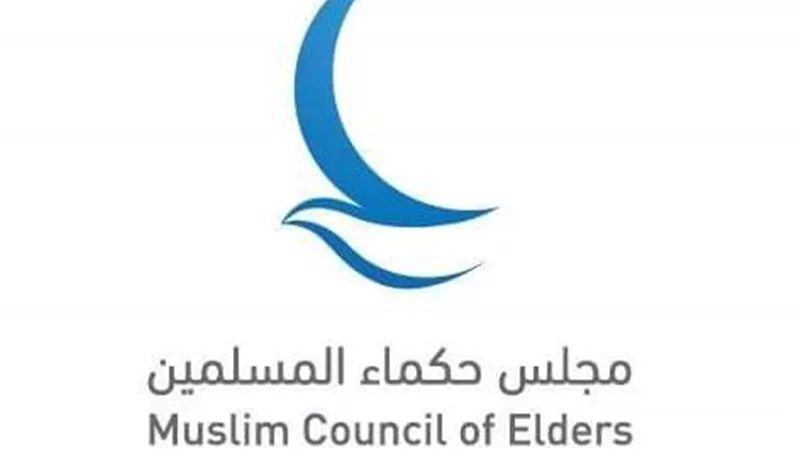 19 إصدار لمجلس حكماء المسلمين في معرض مسقط للكتاب