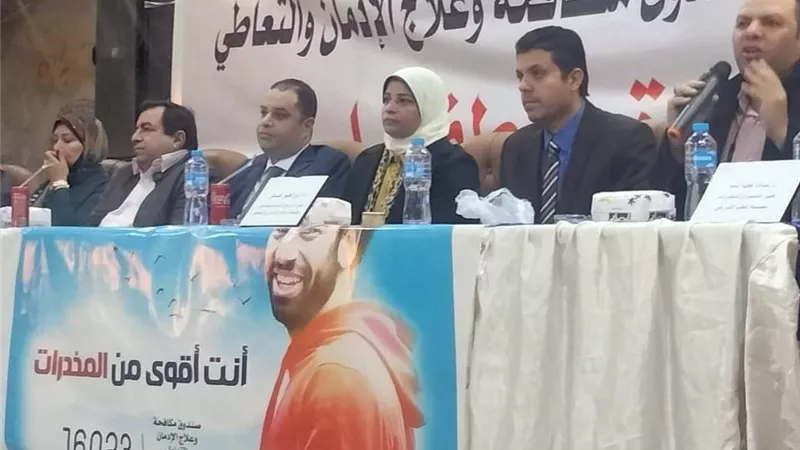 ندوه حول مخاطر الإدمان بناصر