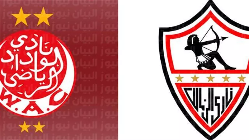 الزمالك ضد الوداد المغربى بث مباشر الآن في دورى ابطال افريقيا