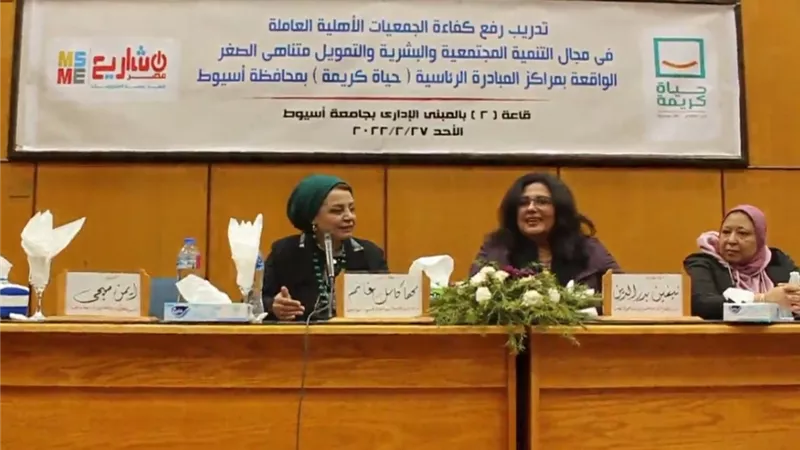 جامعة أسيوط تشهد انطلاق أعمال تدريب رفع كفاءة الجمعيات الأهلية العاملة بمراكز المبادرة الرئاسية