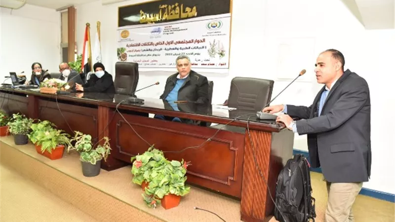 محافظة أسيوط تنظم الحوار المجتمعى الاول لتكتلات النباتات الطبية والعطرية.. بالصور