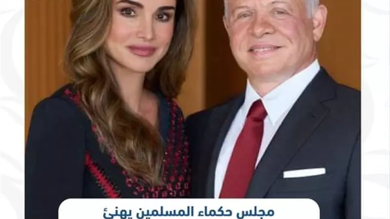 مجلس حكماء المسلمين يهنئ ملك الأردن و الملكة رانيا بفوزهما بجائزة زايد للأخوة الإنسانية