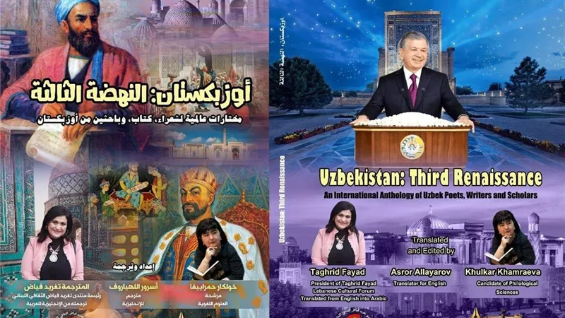 تغريد فياض تترجم كتاب 