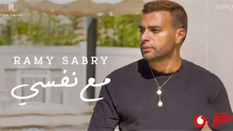 رامى صبرى يحتفل مع منى الشاذلى بنجاح 