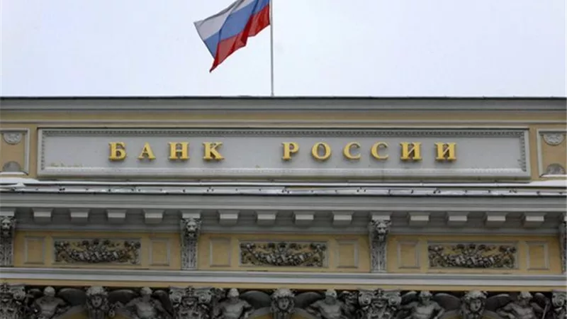 البنك المركزي الروسى: نظام 