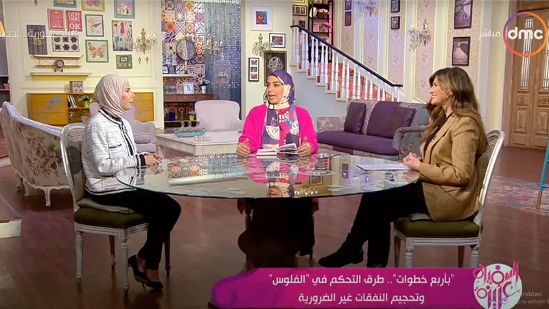 شاهد.. طرق التحكم في المال وتحجيم النفقات غير الضرورية