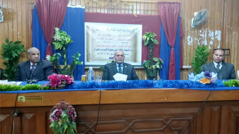 رد الشبهات المثارة على معجزة الإسراء والمعراج بكلية الشريعة والقانون بجامعة الأزهر بأسيوط