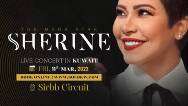 شيرين عبد الوهاب تروج لحفلها فى الكويت على طريقتها الخاصة