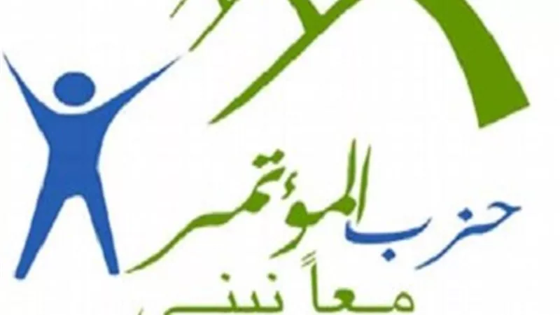 حزب المؤتمر : توجيهات الرئيس بإعادة الطلبة العالقين بأوكرانيا ترجمه حقيقية لإهتمام الدوله بأبنائها