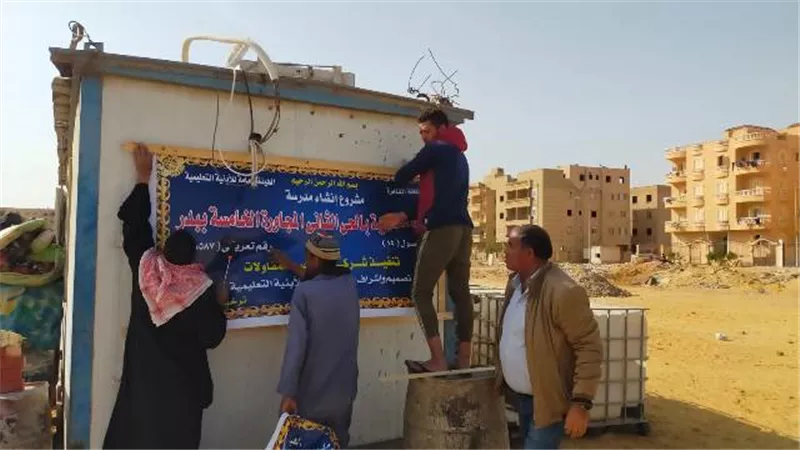 الأبنية التعليمية تكشف عن أول مشروع تعليمى من نوعه فى مدينة بدر.. بالصور