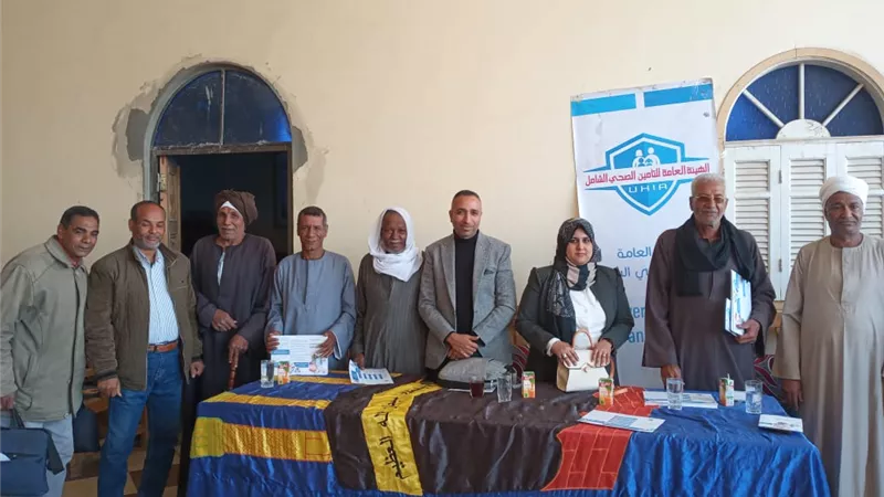 التأمين الصحي الشامل بالأقصر يعقد حملة توعية بالجمعية الزراعية بالقرنة