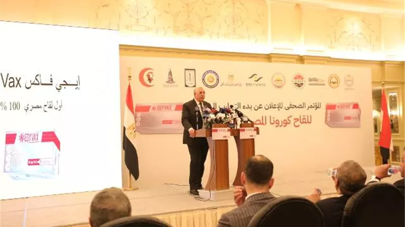 إعلان بدء المرحلة الأولى للتجارب السريرية للقاح كورونا المصري 