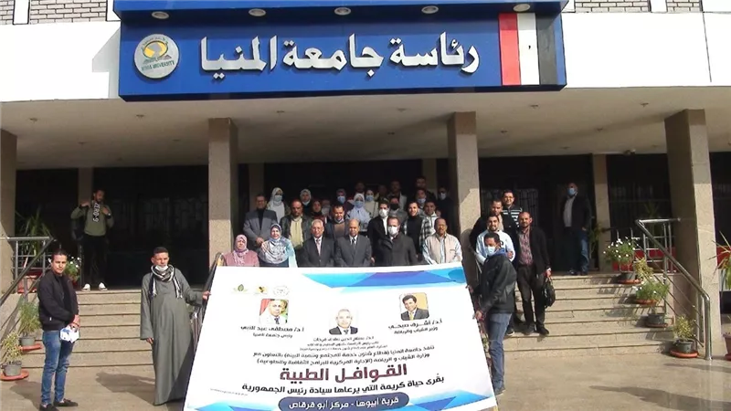 رئيس جامعة المنيا : خطة سنوية لنشر قوافل طبية بقرى حياة كريمة