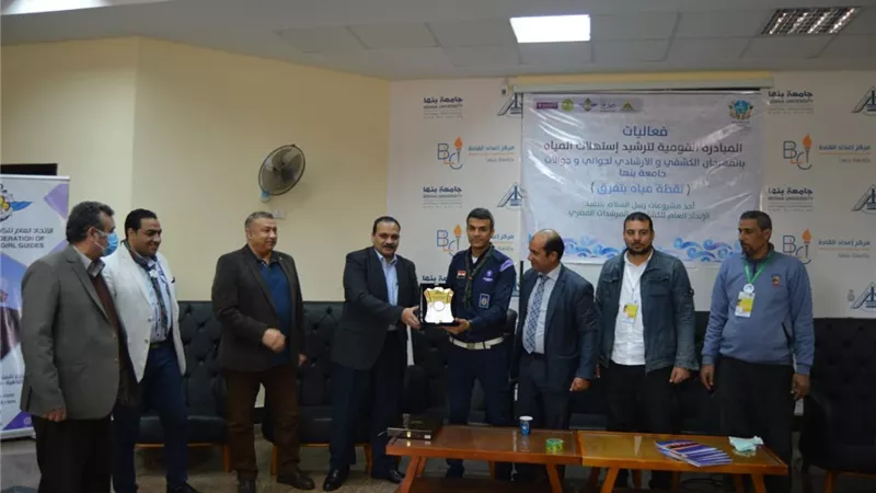 ختام فعاليات المبادرة القومية لترشيد المياه بجامعة بنها