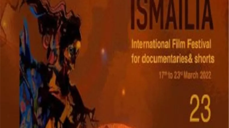 مهرجان الإسماعيلية الدولى للأفلام التسجيلية والقصيرة يقدم 9 برامج موازية لفعاليالته