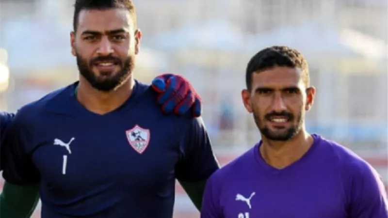 أبو جبل وعواد.. من يحرس عرين الزمالك اليوم امام فيوتشر؟