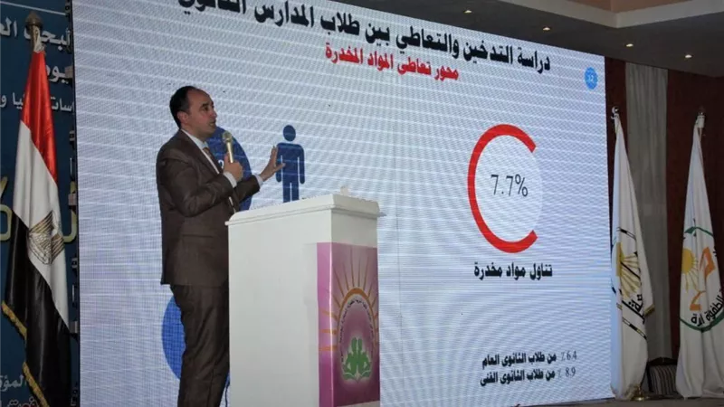 مكافحة الإدمان يشارك في مؤتمر دولي حول الاتجاهات المعاصرة للطفولة المبكرة