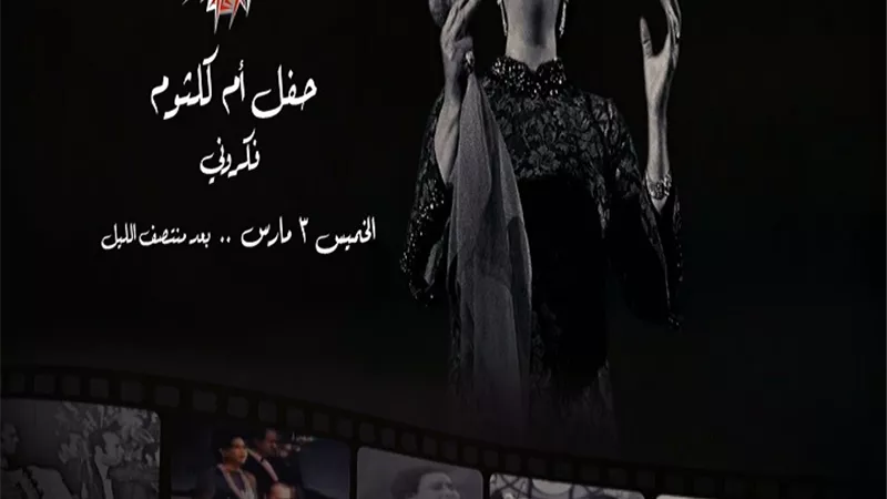 فى الخميس الأول من مارس على 