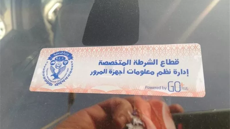 لعدم تركيب الملصق .. سحب 4103 رخصة قيادة في 24 ساعة
