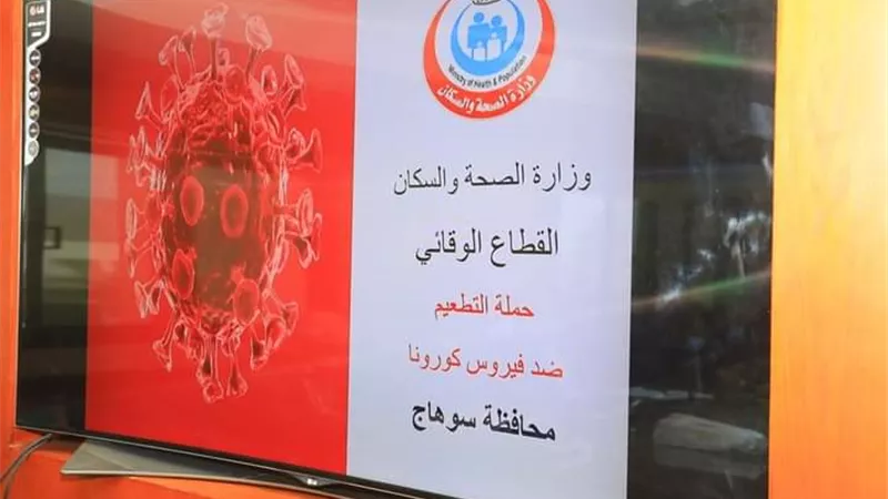 محافظ سوهاج يعقد اجتماعاً تنسيقياً لإطلاق حملة 