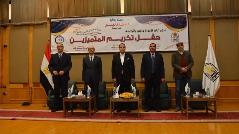 جامعة أسيوط تشهد حفلاً لتكريم كافة المتقدمين للمنافسة في جائزة جامعة أسيوط للجودة والتميز الحكومي