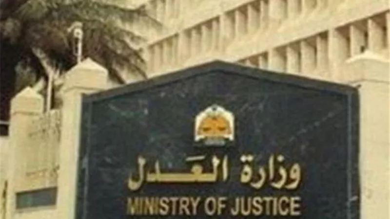 وزارة العدل تنظم مؤتمر إقليمي حول الجريمة السيبرانية والأدلة الرقمية