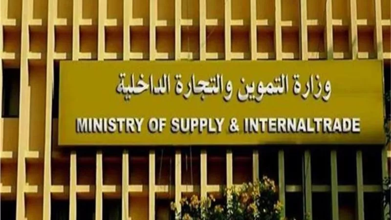 التموين: لدينا مخزون استراتيجي من السلع يكفي 10 أشهر.. فيديو