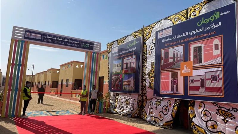 ضيوف مؤتمر الأورمان واتحاد الصناعات المصرية للتنمية المستدامة يزورون معالم الأقصر وقرية الحميدات شرق