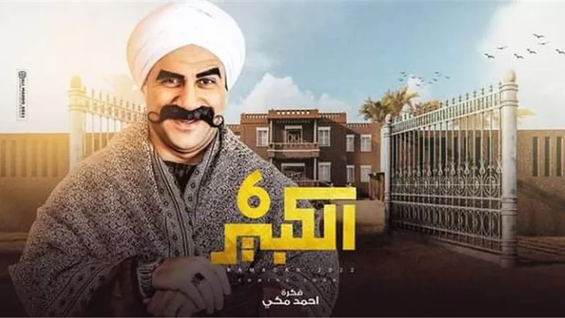 البوستر الأول لمسلسل 