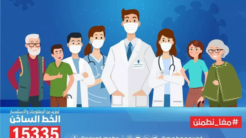 الصحة تطلق قوافل طبية للكشف والعلاج مجانا فى ٦ محافظات