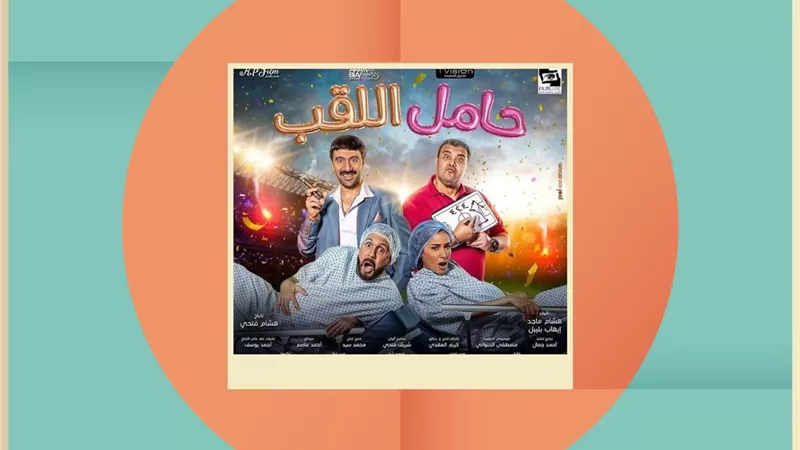 عرض 