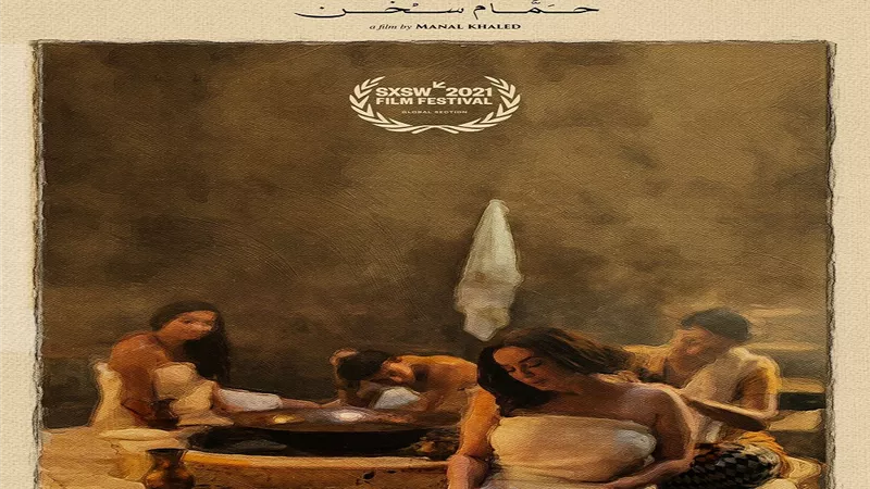 عرض فيلم 
