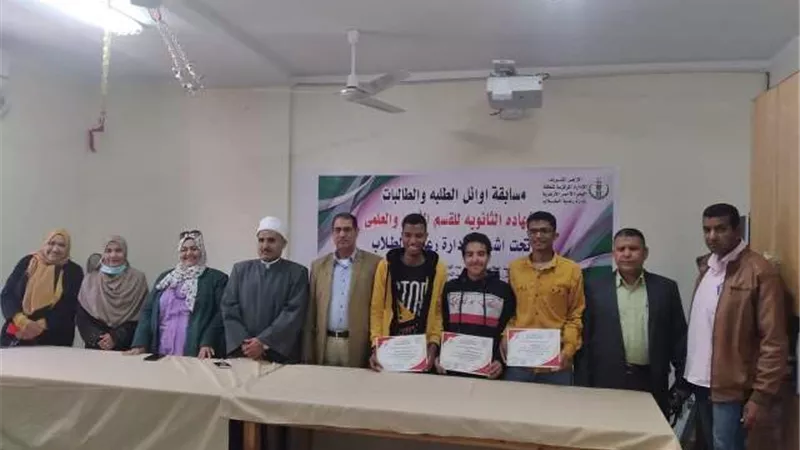 بنين سفاجا النموذجى يحصل على المركز الأول بمسابقة أوائل طلاب المرحلة الثانوية علمى