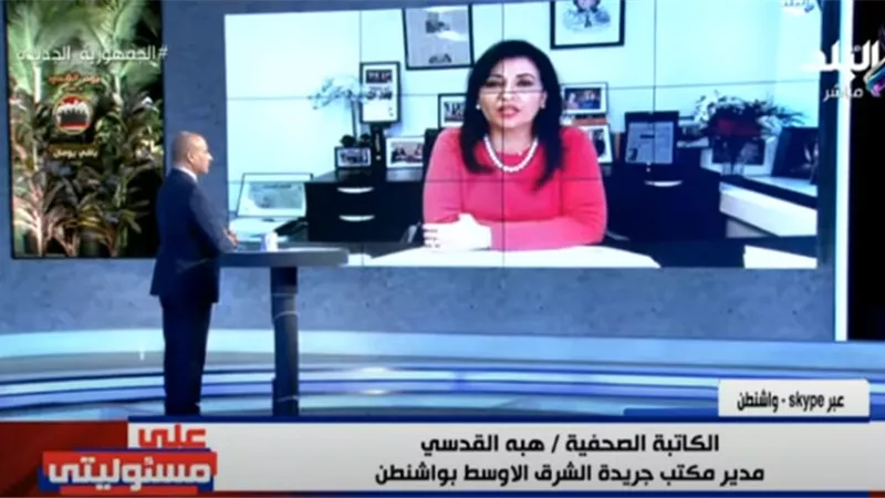 هبة القدسي : بايدن يحاول عزل روسيا.. والصين تتطلع للاستيلاء على تايوان