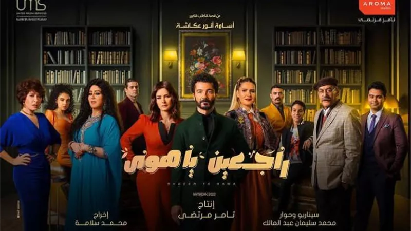 شاهد .. هنا شيحة تروج لـ 