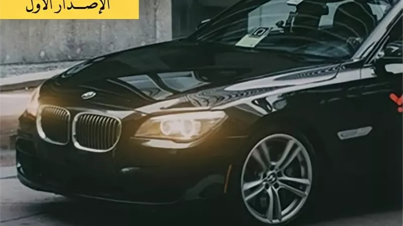 الصيانة الدورية للسيارات .. كتاب جديد للكاتب والمهندس «منير لياتي»