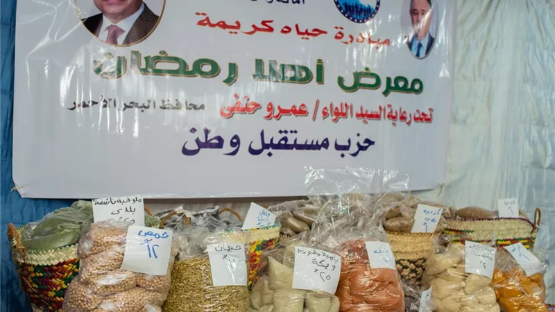 مستقبل وطن يفتتح معرض 